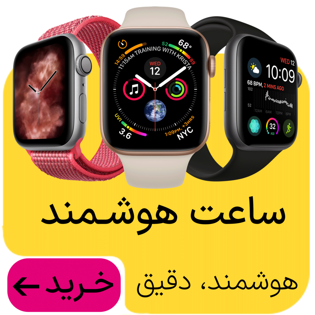 smart watch slide
