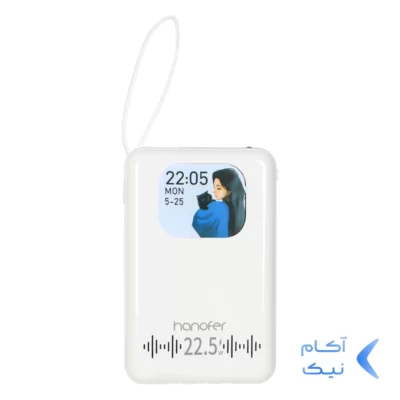 پاوربانک PD و فست شارژ Hanofer 10000mAh 22.5W - سفید