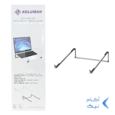استند نگه دارنده لپ تاپ Koluman مدل K-HD120 - نقره ای