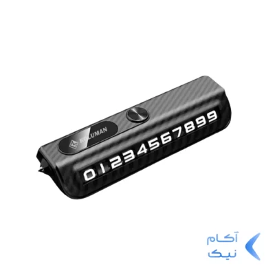 شماره تلفن مخصوص پارک خودرو Koluman مدل K-N01 - مشکی