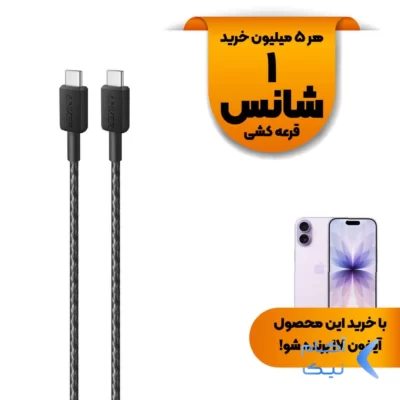 کابل شارژ PD و فست 0.9 متری ANKER Type-C To Type-C مدل A81D5H11 240W - مشکی (گارانتی 18ماهه حافظه طلایی ایستا)