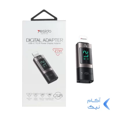 تبدیل Yesido Type-C To Lightning دارای نمایشگر LED مدل GS25 27W - قهوه ای (گارانتی 18 ماه تعویض نیکان همراه)