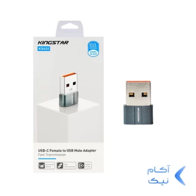 تبدیل KingStar USB To Type-C مدل KS425 - خاکستری (گارانتی 6 ماهه تعویض نیکان همراه)
