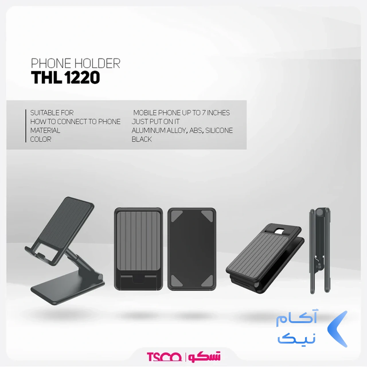 1631702_3AI36bca9-1.webp هولدر گوشی موبایل پایه دار رومیزی Tsco مدل THL 1220 - مشکی