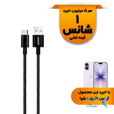 کابل شارژ1.8 متری فست ANKER Type-C مدل A8173H11 - مشکی (گارانتی 18ماهه حافظه طلایی ایستا)